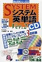 システム英単語 Ver.2 (2) (駿台受験シリーズ)