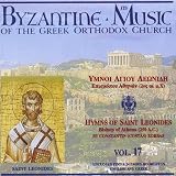 Byzantine Music 17: Hymns