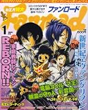 Fanroad (ファンロード) 2008年 01月号 [雑誌] の評価・レビュー