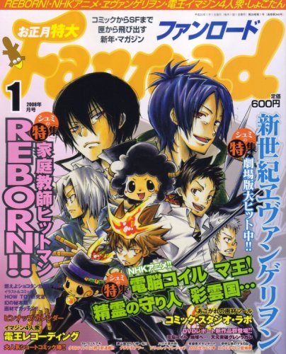Cover image : Fanroad (ファンロード) 2008年 01月号 [雑誌]