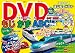 �ȥߥ����ץ�졼�� �⤸ ���� ABC: DVD�դ��Ϥ���ƥɥ�� (�ΰ�ɥ��)