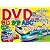トミカ・プラレール もじ かず ABC: DVD付きはじめてドリル (知育ドリル)
