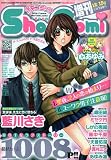 Sho - Comi (少女コミック) 増刊 2009年 12/15号 [雑誌]