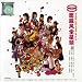 8 TV All Stars Chinese New Year Album 8 TV All Stars Chinese New Year Album