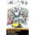 Stranger Than Fiction Urban Myths: Level 2 (Penguin Longman Penguin Readers)