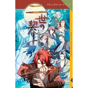 �񐢂̌_�� (�o���b�R �|�X�g�J�[�h �u�b�N) (�o���b�R�|�X�g�J�[�h�u�b�N)