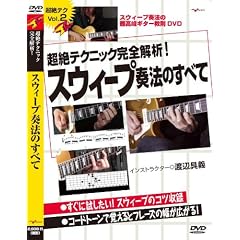 �M�^�[����DVD�u����e�N�j�b�N���S���!�X�E�B�[�v�t�@�̂��ׂāv