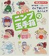 �}�^�j�e�B�̃}���K ����D�j���v�̋ʎ蔠�\���˖Ґi��l�ڃj���v �Ƃ�ł͂����Ăӂ�����