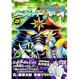 �V�[�W�F�b�^�[�C�l3 (�g�N�}�R�~�b�N�X)