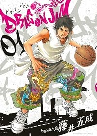 DRAGON JAM 1 (ビッグコミックス)