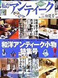 ��Υ���ƥ����� (No.26) (Gakken interior mook)