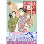 �q�݉������^���L (6) (ZERO-SUM COMICS)