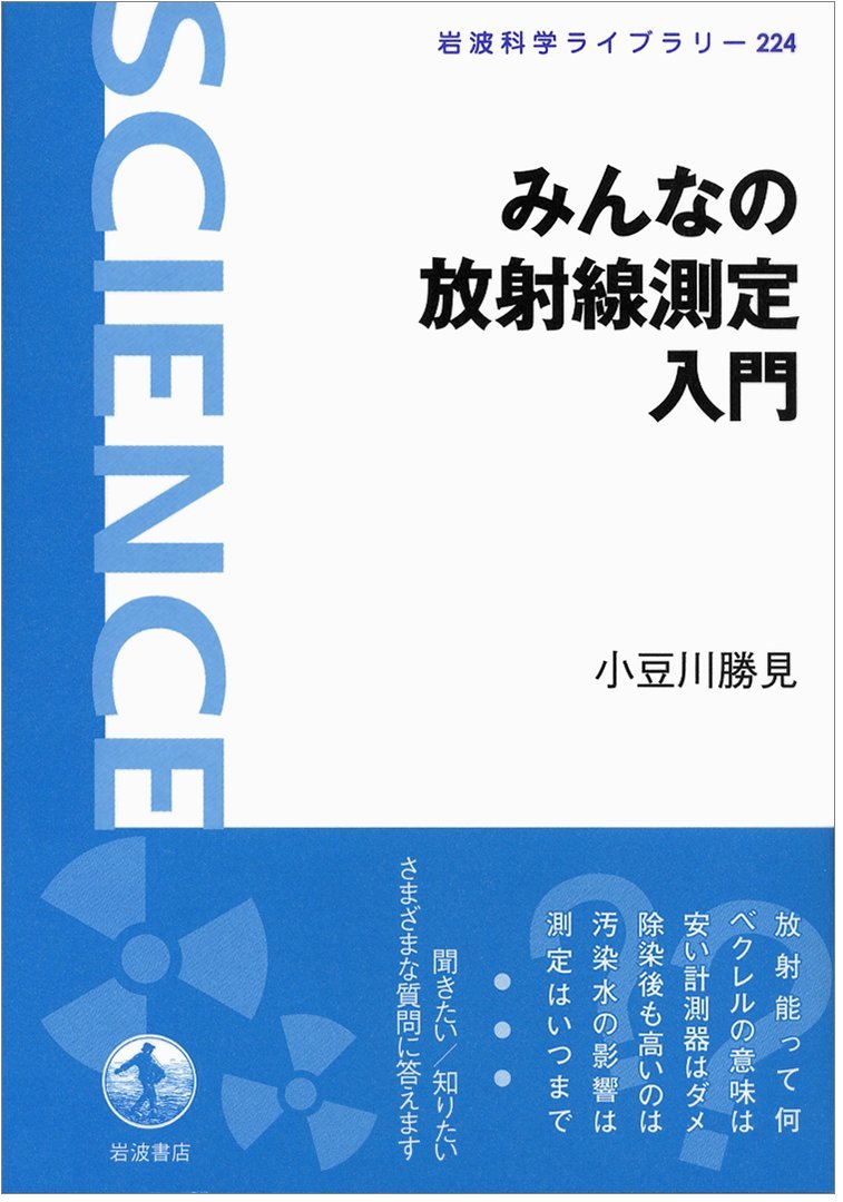 再生可能エネルギーと大規模電力貯蔵 科学好きブログ