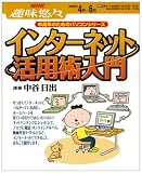 ���󥿡��ͥåȳ��ѽ����� (NHK��̣ͪ�� ���ǯ�Τ���Υѥ����󥷥꡼��)