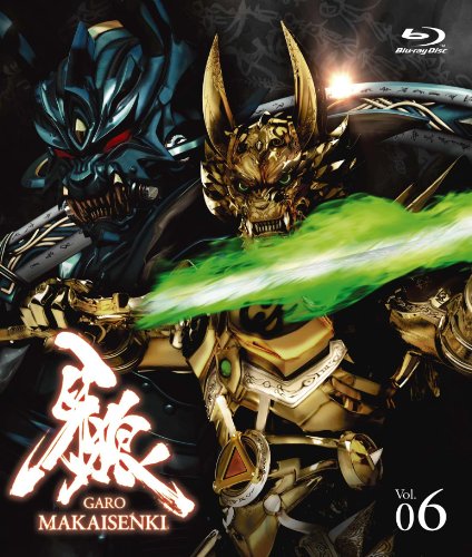 牙狼＜GARO＞～MAKAISENKI～　vol.6 [Blu-ray]