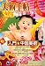 美術手帖 2006年 10月号 [雑誌]