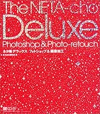 ネタ帳デラックス フォトショップ&画像加工 (MdN books)