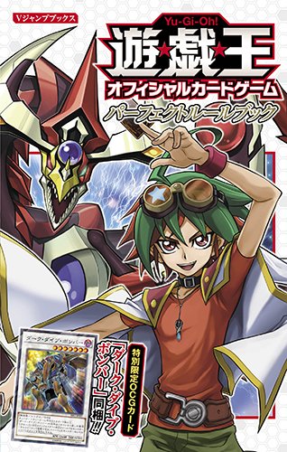 遊戯王】「第1回 遊戯王OCGルールマスター認定テスト」回答解説が公開