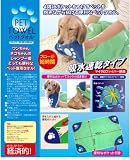 マイクロファイバー ペットタオル