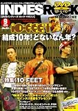インディーズロックマガジン 2007-9 no.23 (DVD付)