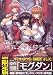 爆乳メイド狩り 前編 (初回版) [DVD]