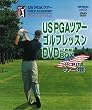 US PGA�c�A�[�S���t���b�X��DVD-BOX(7���g)