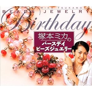 �˖{�~�J�̃o�[�X�f�C�r�[�Y�W���G���[