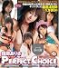 鈴房ありさ PERFECT CHOICE [DVD]