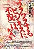 ワクワクするビジネスに「不況」は、ない