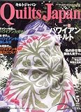 Quilts Japan (キルトジャパン) 2006年 05月号 [雑誌]の画像