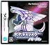 ポケットモンスター パール(特典なし)