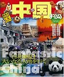 中国 2009 (マップルマガジン A 3)