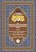 The Meaning And Explanation Of The Glorious Qur'an (Vol 2): 2