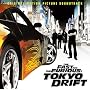 The Fast and the Furious: Tokyo Drift