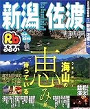 るるぶ新潟佐渡 (’04~’05) (るるぶ情報版―中部)/