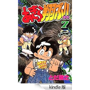 �������Ă�!! 7