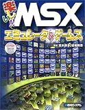 �y����!!MSX�G�~�����[�^&�Q�[���X