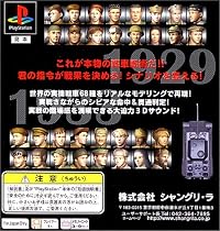 鈍色の攻防 ~32人の戦車長~