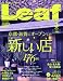 Leaf (���[�t) 2010�N 03���� [���s�E����̃^�E�����]