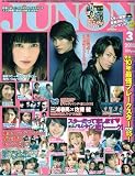 JUNON ( ジュノン ) 2010年 03月号 [雑誌]