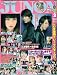 JUNON ( �W���m�� ) 2010�N 03���� [�G��] [�G��] / ��w�Ɛ����� (��)