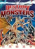 Destroy All Monsters [DVD] [1968] [Region 1] [US Import] [NTSC]