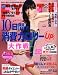 FYTTE (フィッテ) 2008年 12月号 [雑誌]