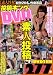 『投稿キングDVD VOL.7&8』の写真