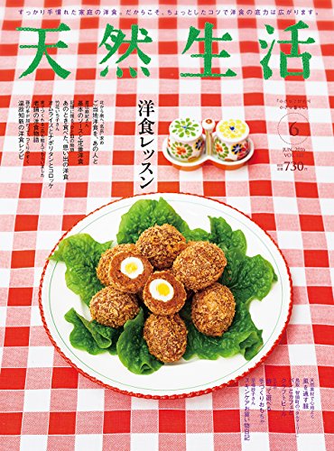 天然生活 2016年 06 月号 [雑誌]