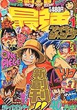 書評 最強ジャンプ 2012年 01月号 [雑誌] by michako