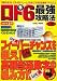 ロト6最強攻略法 2007年 06月号 [雑誌]