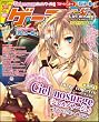 ゲーマガ 2012年 03月号 [雑誌]