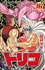 トリコ 16 (ジャンプコミックス)