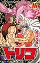 トリコ 16 (ジャンプコミックス)